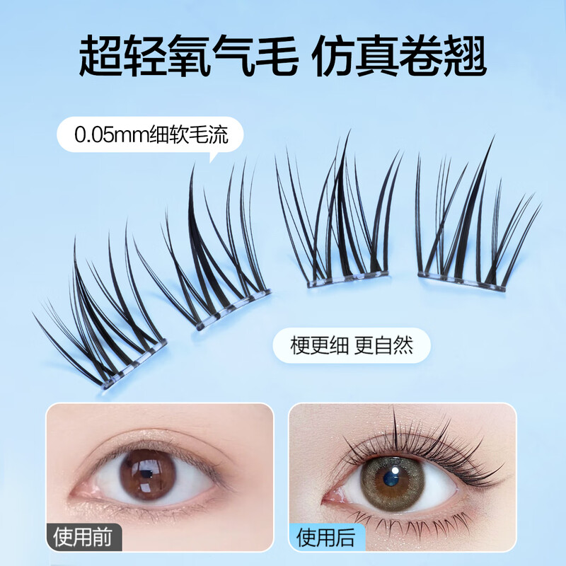 Ouyizi White Moonlight Glue-free False Eyelashes for Women Natural Simulation Self-Adhesive Suitable for Novices Segmented Eyelash Stickers 120 Clusters