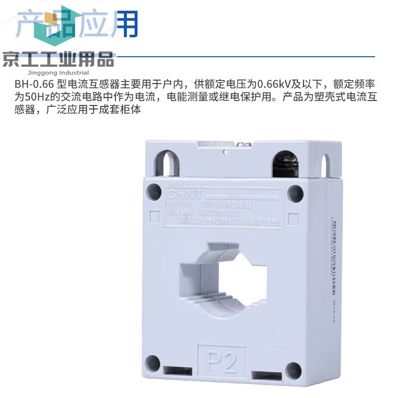 BH-0.66 current transformer 100/5 400/5 600/5 800/5 0.5 level 1000/50.5 level 60I