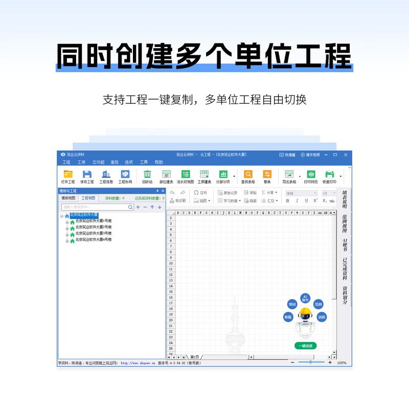 Construction industry cultural relic protection and ancient construction engineering cloud data management software