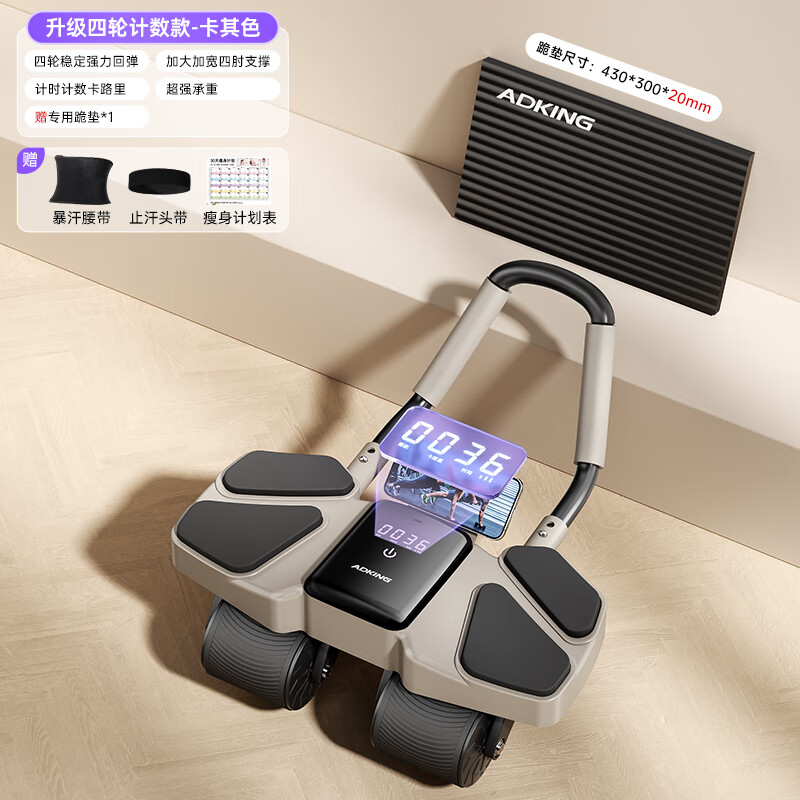 ADKING's new abdominal wheel, automatic rebound, abdominal curling wheel, sports and abdominal muscle training tool, home elbow support fitness equipment, four wheels and four elbow supports, timing and counting, strong rebound, free 20mm kneeling pad