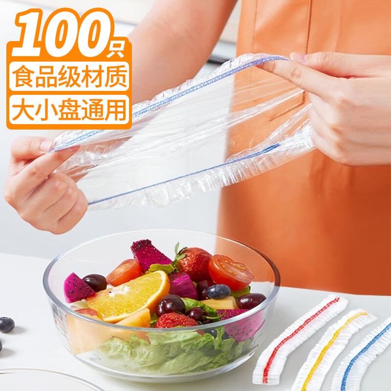 Mengting (MENGTING) food-grade cling film cover thickened and enlarged safety cover disposable refrigerator fresh-keeping anti-odor color 100 pieces