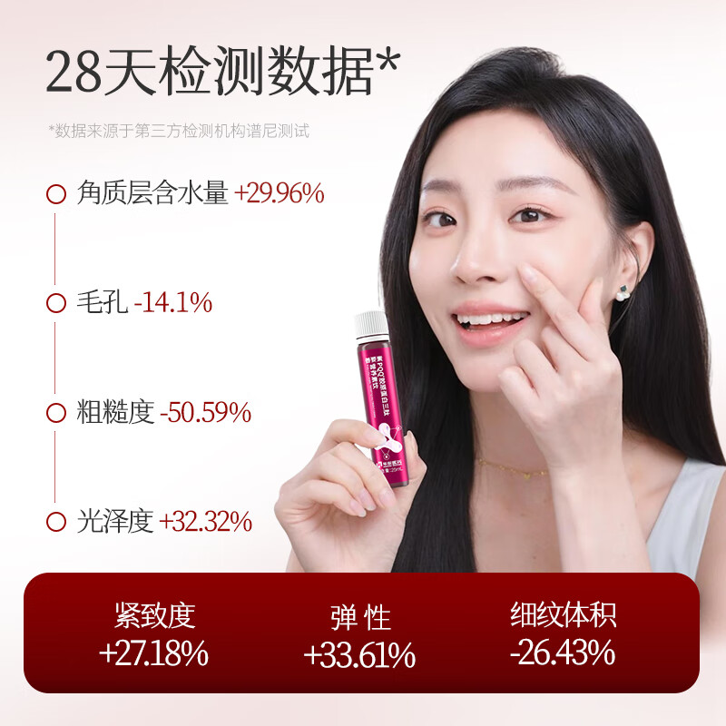 Good Elements Huadong Medicine PQQ Collagen Tripeptide Small Molecular Peptide Isinglass Fresh Collagen Oral Liquid