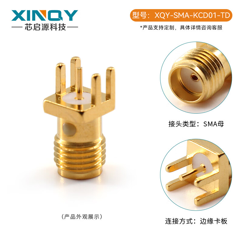 XINQY Xinqiyuan SMA-KHD gold-plated offset RF coaxial connector 18G welding four-pin socket KE printed board edge card connector, batch size 16/piece (minimum order of 50 pieces)
