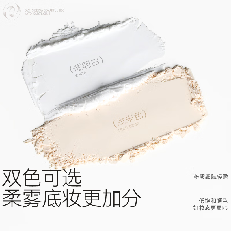 KATO-KATO Essence Qinshui Loose Powder Oil Control Long-lasting Moisturizing Non-removing Makeup Anti-sweat Replenishing Loose Powder Delicate New Year Gift for Women Essence Qinshui Loose Powder-(Transparent White) 8g