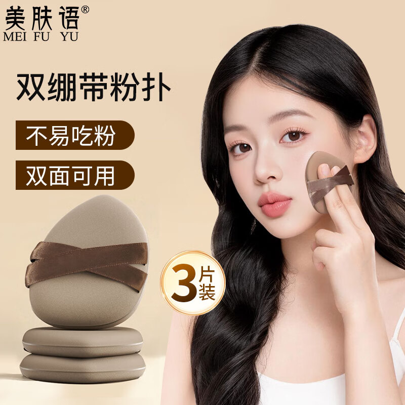 Beauty Skin Double Bandage Air Cushion Powder Puff 3pcs Super Soft Liquid Foundation Special for Dry and Wet Makeup Double Powder Sponge Egg MF8534