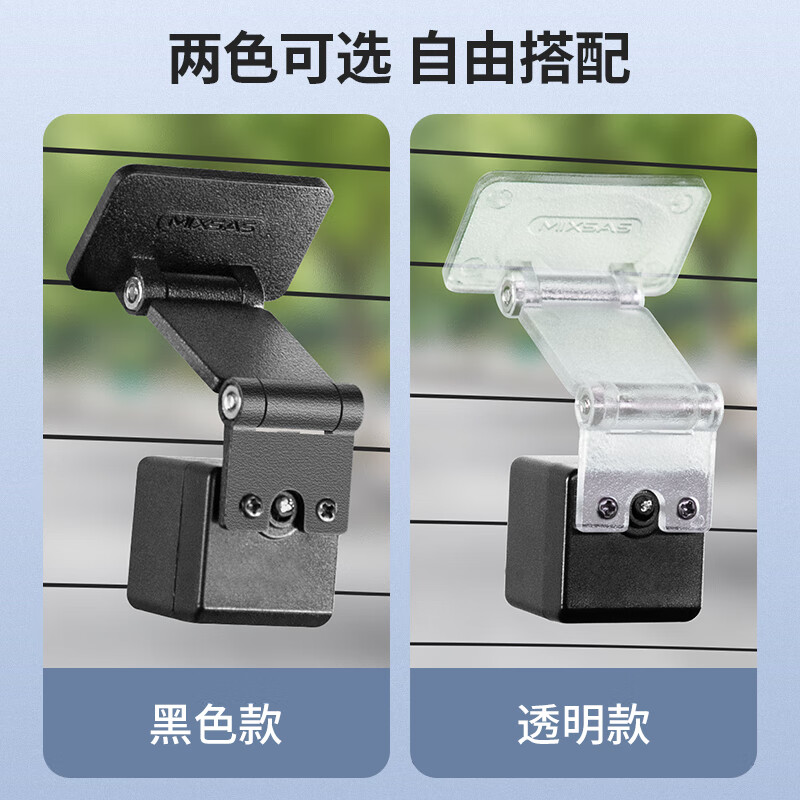 MIXSAS car driving recorder rear camera adhesive fixed folding bracket adjustable angle reversing image bracket foldable bracket black screwdriver free