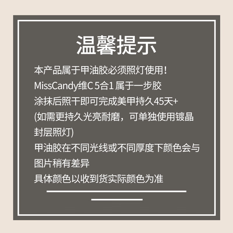 Miss Candy nail polish glue 5-in-1 Vitamin C one-step glue 10g long-lasting light color gel crystal cat eye nude color manicure Moonlight GG12