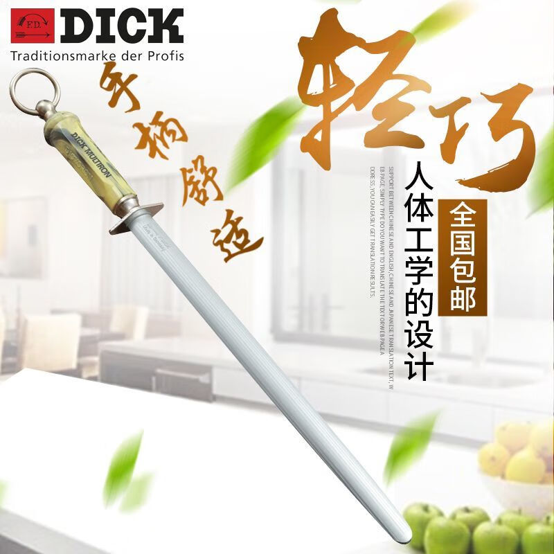 F.DICK German original pure import professional grade medium fine grain high-end commercial slaughterhouse 12-inch sharpening stick knife stick German original import flat medium fine grain