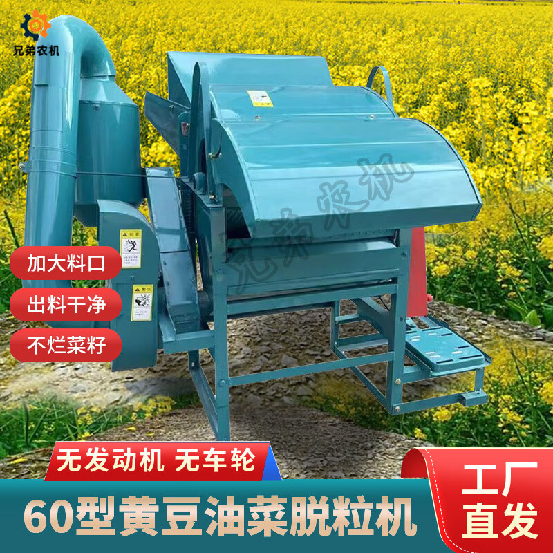 Wen Yijia's new model 60 rapeseed rice thresher, large diameter, full feeding, soybean, sorghum and wheat threshing, small harvester, 60 extra thick thresher + wheel (unpowered)