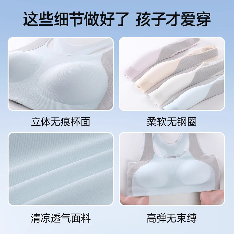 Tingmei junior high school and high school students girls' bras girls students development period girls teenagers children's underwear light skin L