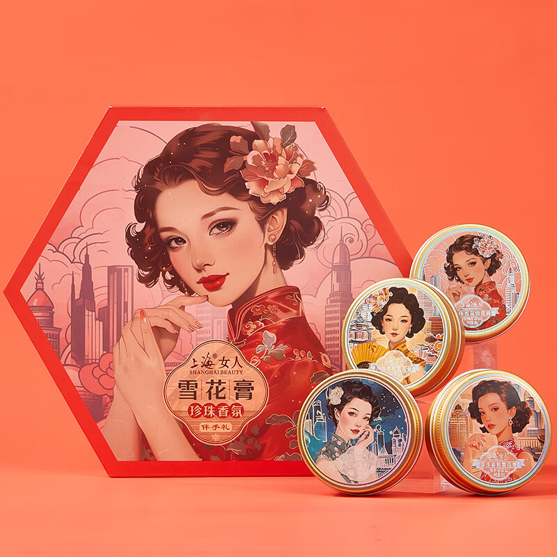 Shanghai Pearl Fragrance Cream Skin Care Set Gift Box Hand Care Cream Birthday Valentine’s Day New Year’s Gift Souvenir