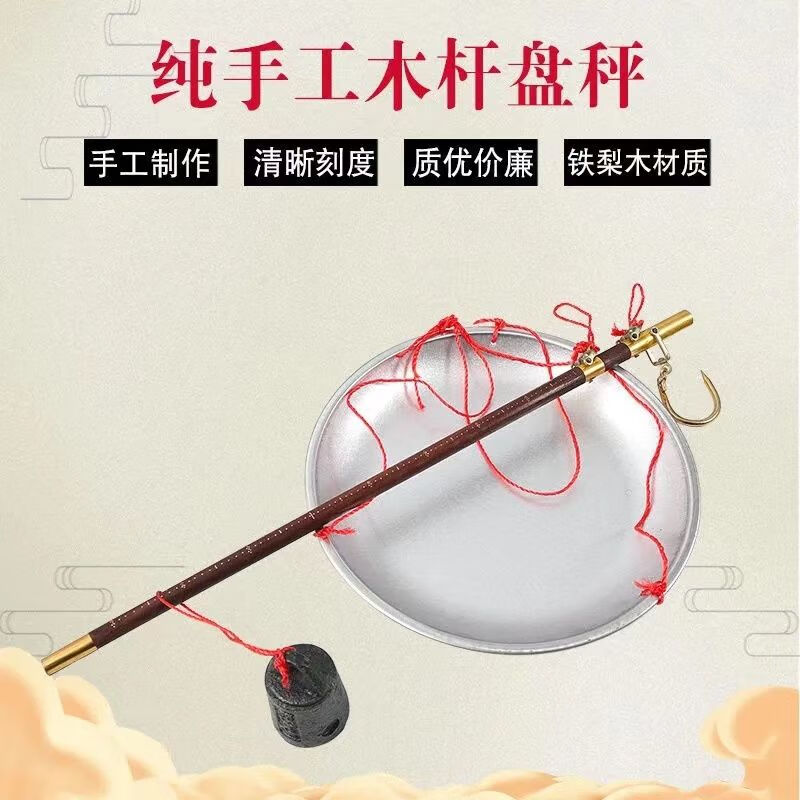 Raft core scale old-fashioned scale old-fashioned pan scale wooden steelyard handmade old-fashioned household pan scale with plate old-fashioned disc hand 20 catties high-quality long head dustpan plate + weight