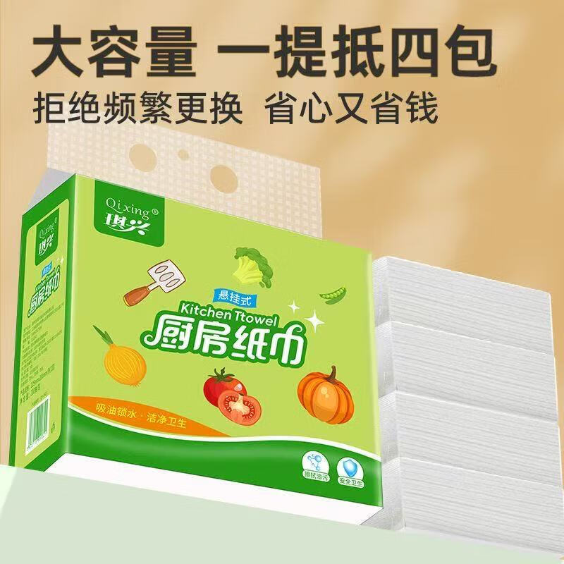 Weighted and thickened Qixing hanging kitchen paper towel absorbent oil-absorbing paper kitchen paper hand towel range hood 2 sheets/pump - 2 layers 400 sheets*3 packs