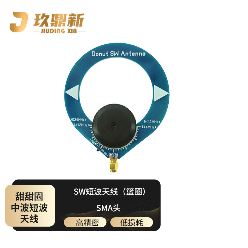 Jiudingxin donut antenna SW shortwave MW radio broadcast car portable external blue mini loop small loop antenna SMA male 4-24MHz JDX-SW-L