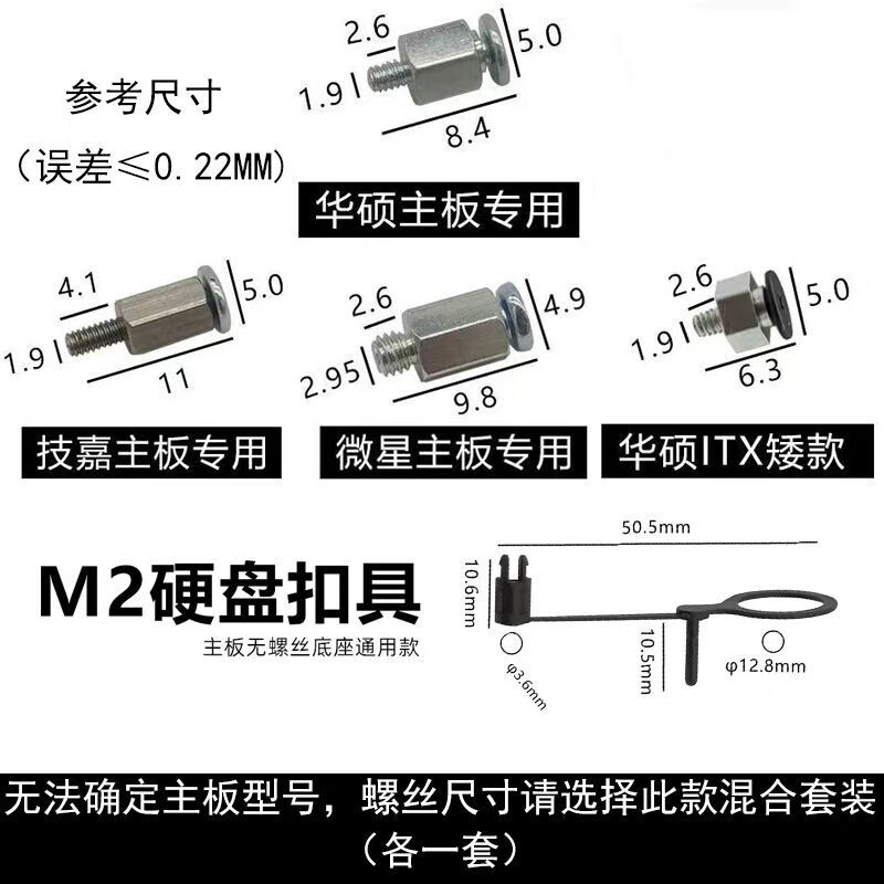 Vinoa ASUS MSI Gigabyte motherboard M solid state drive screw studs computer parts notebook m. screw card ASUS/screws + studs 2 sets