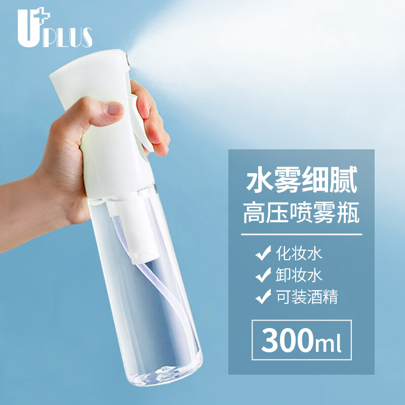 UPLUS high-pressure spray bottle refillable spray bottle large capacity 300ml transparent ultra-fine mist alcohol spray bottle empty bottle