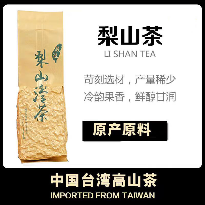 Tianshangxin Premium Taiwan Original High Mountain Tea Authentic Frozen Top Oolong Tea Fragrance Dayu Ling Pear Mountain New Tea New Tea Strictly Selected Gold Bag Ali Mountain Tea Milk Fragrance 150g