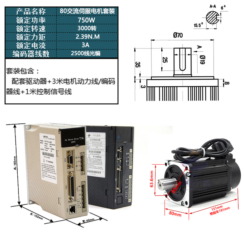 Yue Changsheng Times Chaoqun SD series 80 servo motor set 750W400W1KW3 AC motor driver 80 servo 750W set 3000 rpm 2.39NM motor