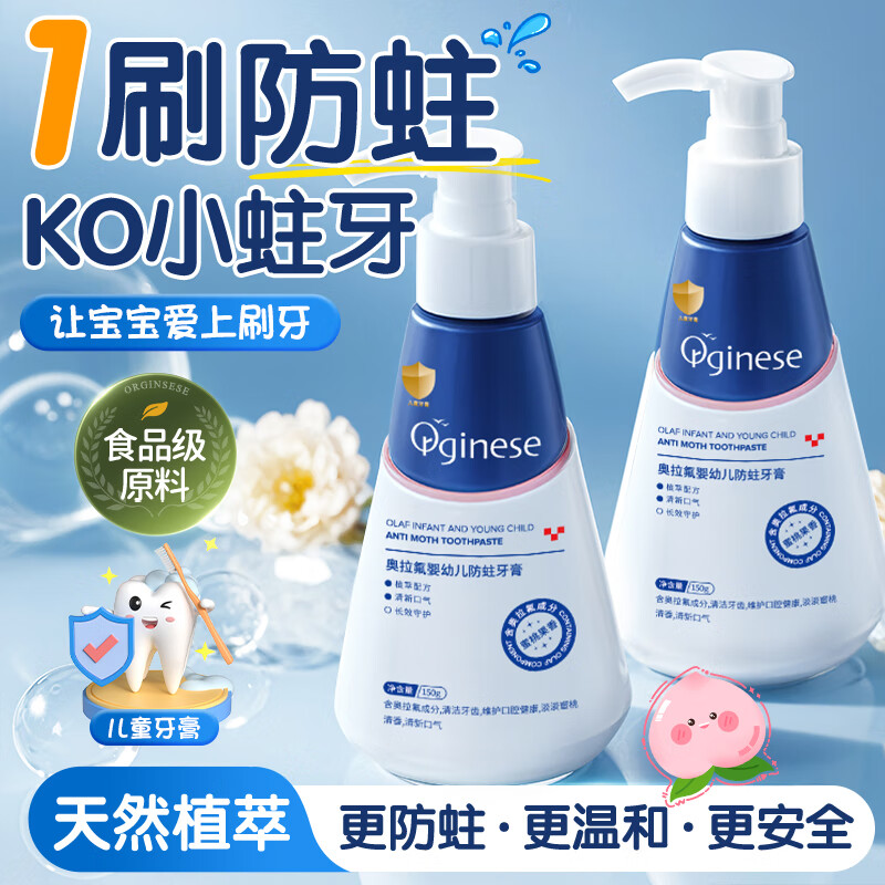 ORGINESE children's toothpaste 3-6-12 years old anti-cavity Ora fluoride push-type peach flavor containing fluoride for babies to solidify teeth and prevent cavities