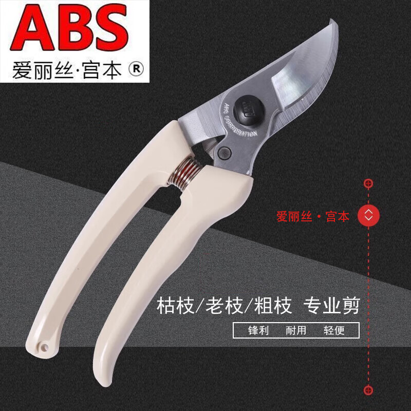 Alice pruning shears Alice 130DX imported from Japan, flower shears, gardening shears, garden scissors, fruit tree shears, original imported shear springs