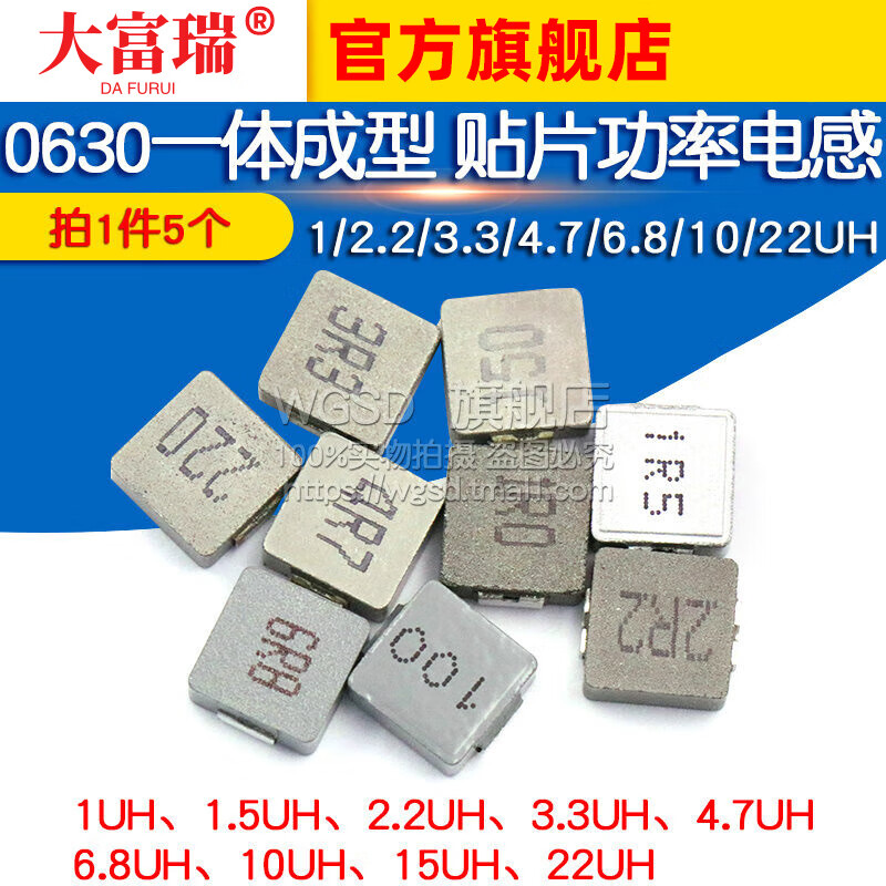 Dafuri 0630 1040 one-piece alloy chip power inductor 1/2.2/3.3/4.7/22/6.8/10UH 10UH (100) chip power inductor (5 pieces)