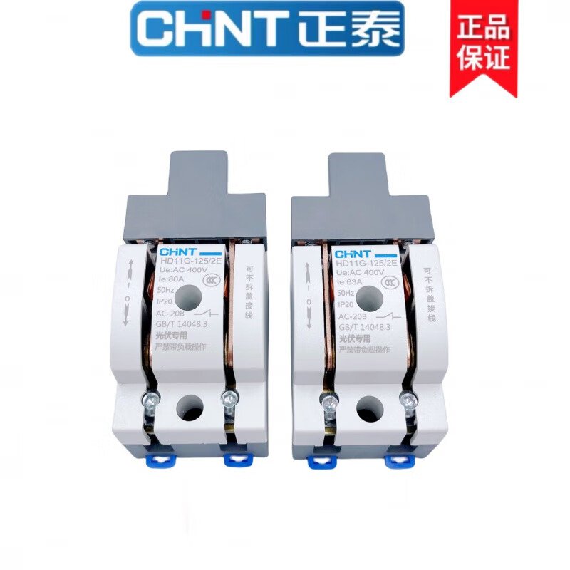Chint single-throw knife switch 4P100A photovoltaic open isolation knife switch three-phase four-wire 380V HD11G-125/2E 63A