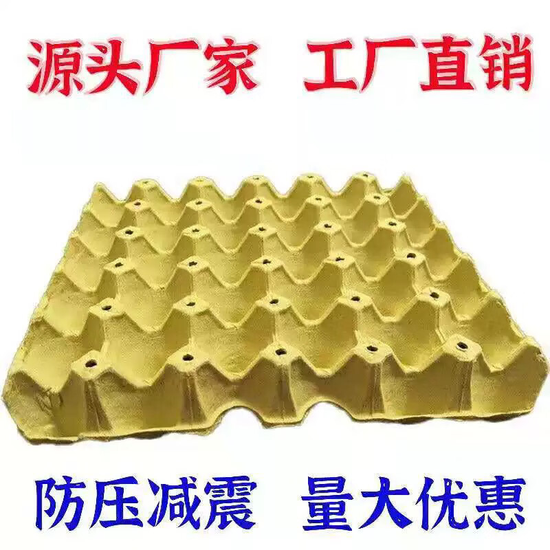 An Junsheng 30 egg egg tray packaging box paper tray transport duck egg chicken farm brand new pulp 10 pieces to hold 300 eggs pure pulp cauliflower yolk egg tray
