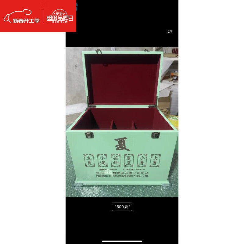 ZHIO Mao type wine bottle twenty-four solar terms wine box 24 boxes wooden box summer series display collection box liquor wooden box gift 500 ml summer series six bottles