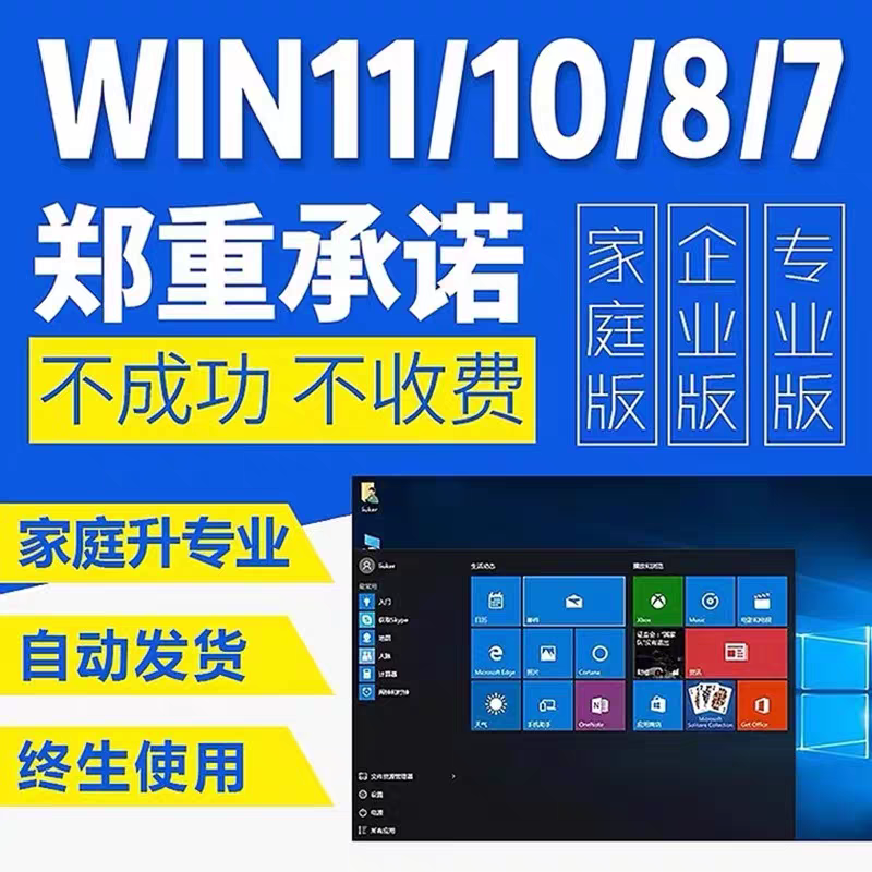 Win11 professional version activation key windows11 home Chinese version activation code w10 professional version workstation win11 home version one machine one code unlimited reinstallation