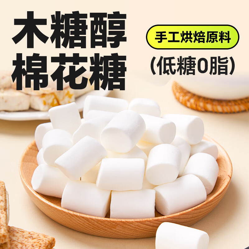 Yunshan half-xylitol low-sugar marshmallow 500g snowflake nougat snack milk jujube milk cake handmade barbecue baking ingredients