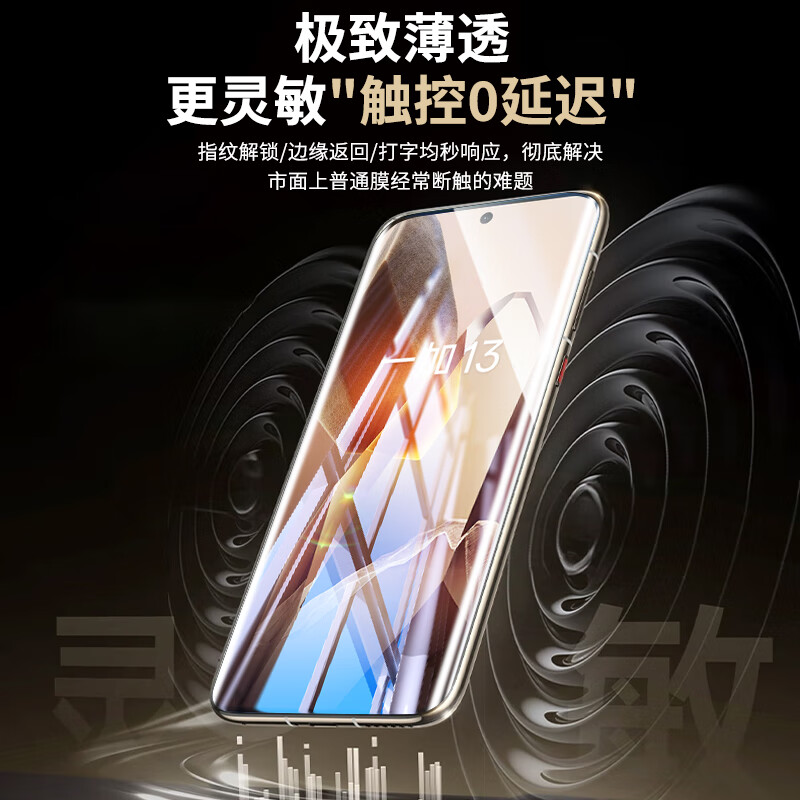 Huizhou new ice porcelain full glue OnePlus mobile phone film dust-free compartment with hot bending surface full screen protection hydrogel microcrystalline soft film second patch suitable for 1+ OnePlus 13 AR ice porcelain film | 1 piece set + positioning second patch compartment