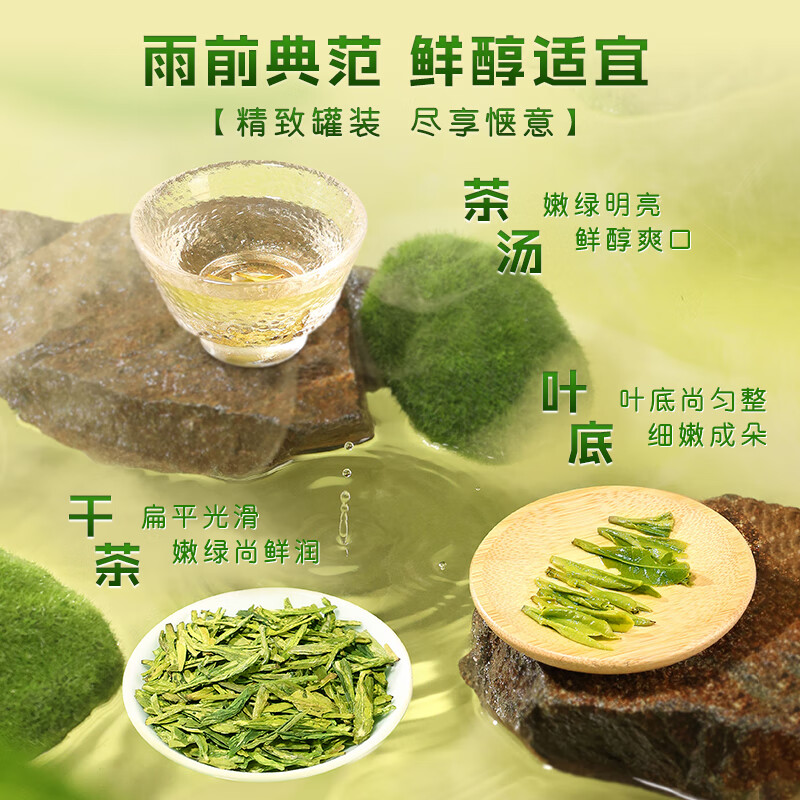 West Lake Brand 2025 New Tea Launched Tea Tea Green Tea Yuqian First Grade Longjing Tea Can 100g Drink Spring Tea by Yourself