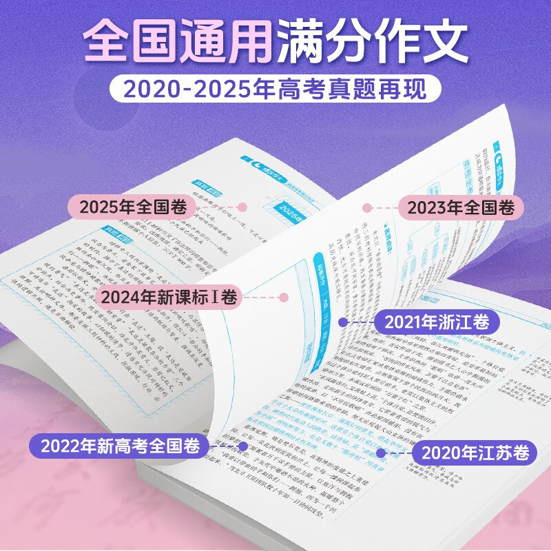 Diebian Academy challenges the college entrance examination full score essay, 6-year college entrance examination real test essay, 100 high-scoring sample essays analyzed by famous teachers, high school first, second and third grade Chinese composition paper, 2026 college entrance examination student review materials Chinese composition, universal nationwide