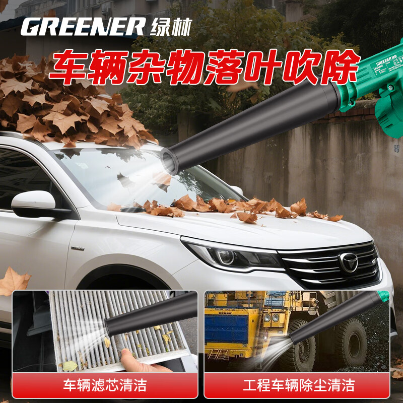 Greenland 21V lithium battery blower high-power industrial household wireless blower blowing and suction dual-use hair dryer dust collector