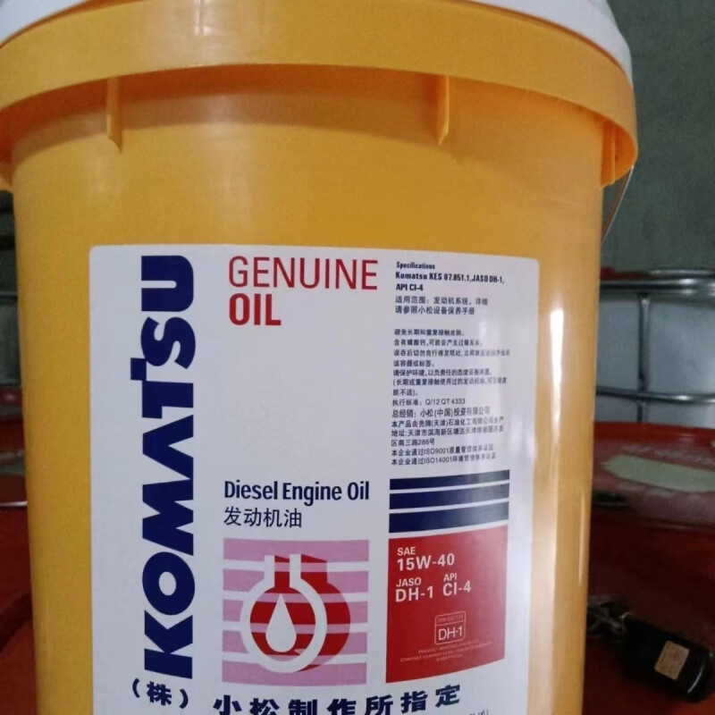 Komatsu pure excavator diesel engine oil 15w40 special hydraulic oil No. 4668 10W18 liter general small Komatsu hydraulic oil 46# 18L