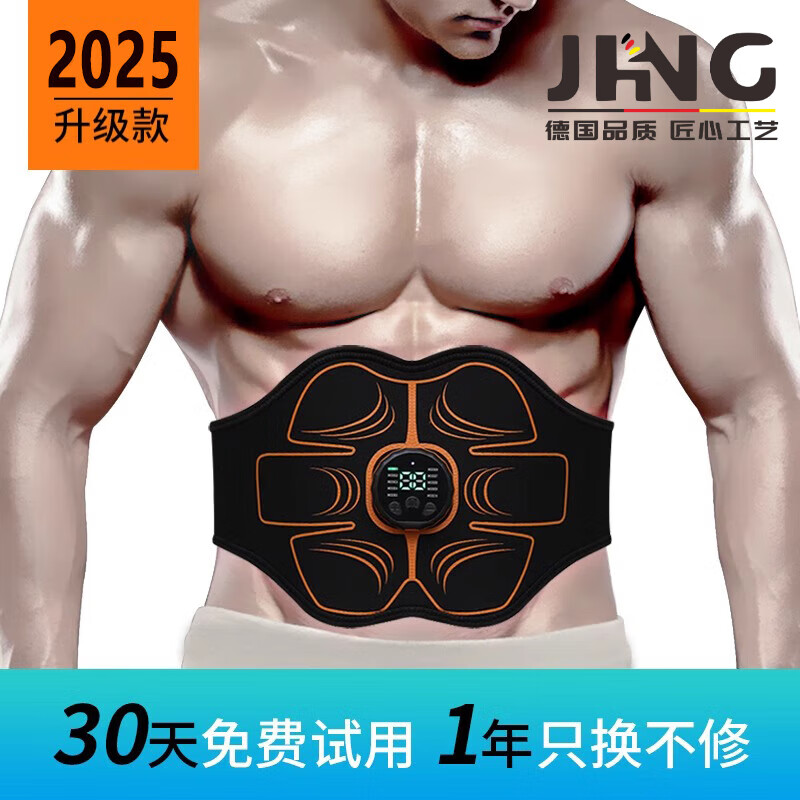 Shantou Lincun Lazy Man's Slim Belly Magic Tool for Slimming Lower Belly Belly Instrument Abdominal Muscle Sticker Abdominal Belt Training 2025 Upgraded Belt