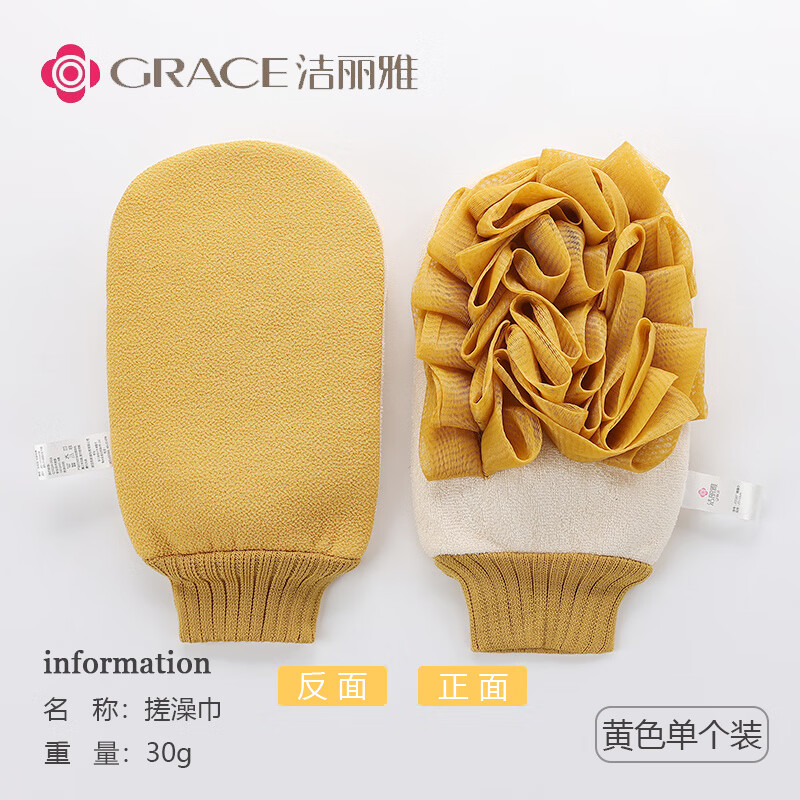 Jie Liya bath towel and bath towel 2-in-1 strong mud rub and back bath towel household back bath towel gloves and towel upgraded foaming bath towel 2-in-1 yellow one side with bath and one side with bath flower
