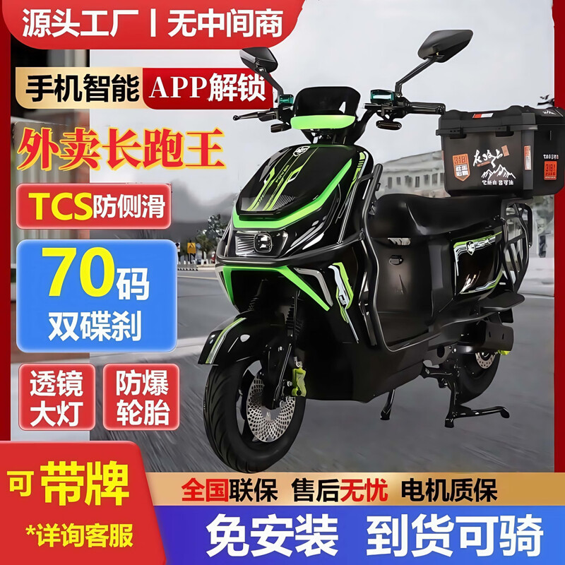 2025 takeaway car Black Knight B3, the same takeout electric car, high-speed battery car, special for long-distance climbing, high-speed battery replacement, top-end high-speed version + 72V35A black gold battery