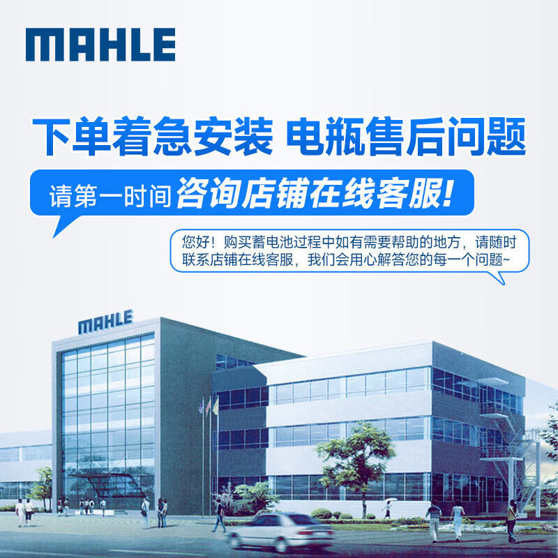 MAHLE car battery start-stop AGM LN3 adapts to Audi Q3/S3 New Yinglang Envision Encore 70Ah