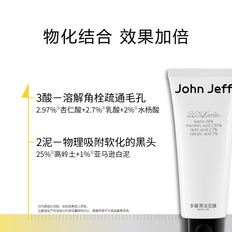 John Jeff Multi-Acid Cleansing Mud Mask Unblocks Pores and Absorbs Blackheads and Whiteheads Deep Cleansing Salicylic Acid Brother-in-law 100g
