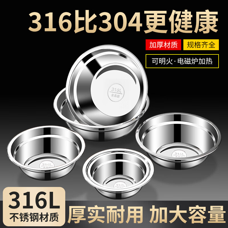 Stainless steel basin food grade 316 thickened flat bottom washbasin household rice basin small iron vegetable basin deepened soup basin extra thick 316 stainless steel basin 18CM weighs about 135g