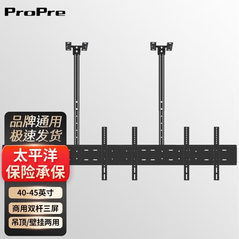 ProPre TV ceiling mount TV wall-mounted swivel bracket 360-degree rotating ceiling mount TV ceiling mount double-pole three-screen TV mount 40-45 inches