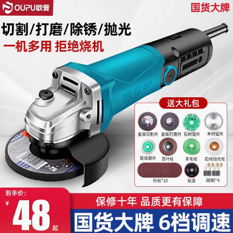 MieLanat German imported angle grinder polishing machine high-power polishing machine electric grinding machine grinding and cutting household small multi-function model 9690 practical cutting package