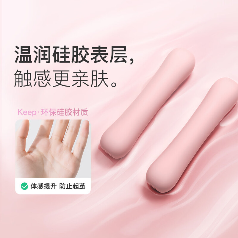 Keep dumbbell color skin-friendly silicone women's home fitness arm training aerobic aerobics sports equipment extraordinary powder 1kg*2