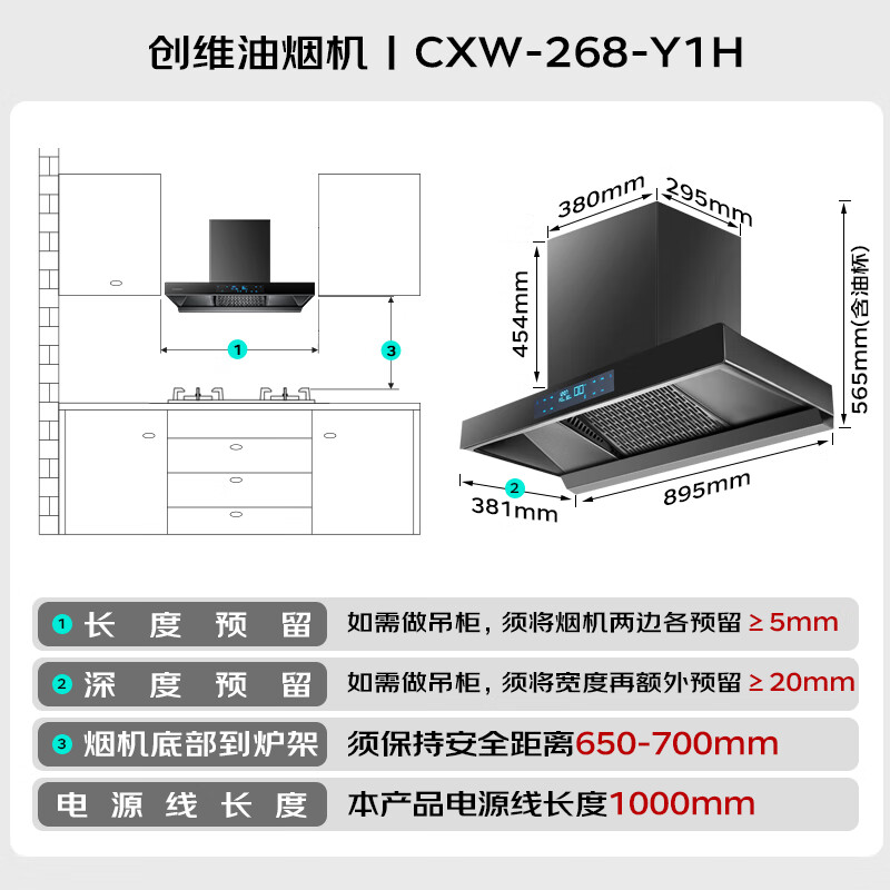 Skyworth European top suction range hood household T-type 23 cubic meters large suction trade-in first-level energy efficiency self-cleaning Y1H can be equipped with gas stove