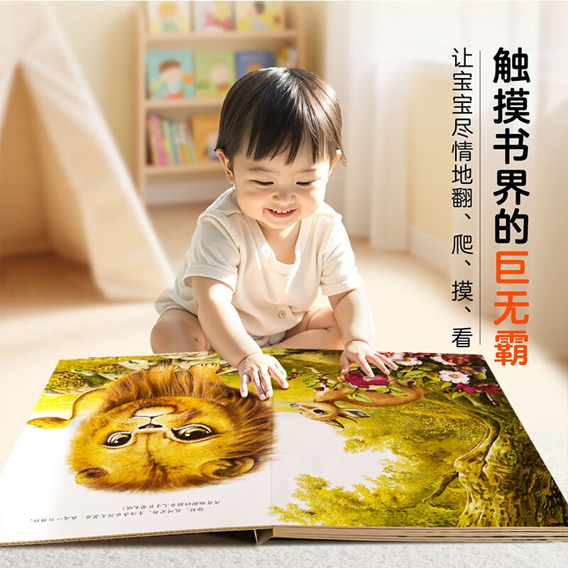 Baby's first touch book + babbling enlightenment sound book, a total of 2 volumes, 0-2 years old tactile enlightenment, sensory stimulation, cognition, tactile early education educational toys for infants and young children, picture book, three-dimensional book, floor book, tear-resistant flip book