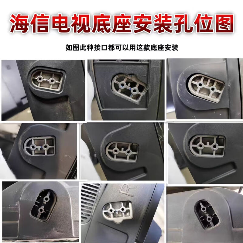 Suitable for Hisense TV base 32/43/48/50/55/58/65/75 inch bracket desktop support tripod 50/55 inch universal base + screws camera interface