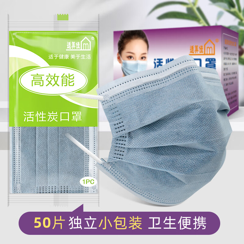Shimeijia five-layer disposable activated carbon mask to prevent formaldehyde odor in the decoration office (individually packaged)