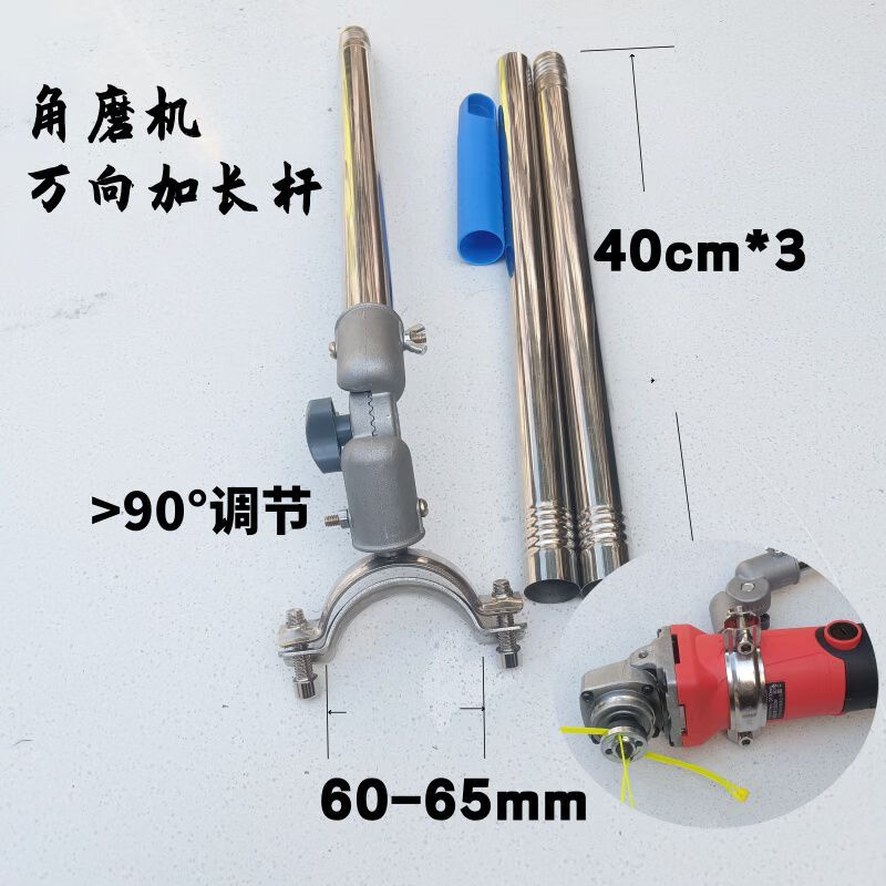 BEYZK angle grinder converted into lawn mower extension rod angle grinder universal clamping connector adjustable angle bracket angle grinder converted into lawn mower universal bracket pole does not