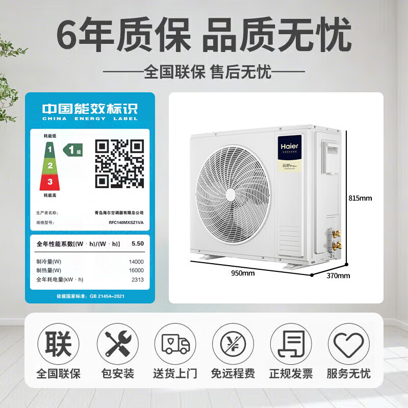 Haier 15% off when placing an order. Central air conditioner, one to four, one to three, Yunshu Pro+, household first-class energy efficiency, full DC frequency conversion, intelligent IoT, self-cleaning, invisible embedded, Yunshu pro+ 5 hp, one to four, three rooms and one living room, 110